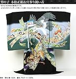 男物お宮参り本格正絹着物「黒地ぼかし鷲、かぶと・軍配」お宮参り・産着・祝着