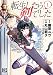【Amazon.co.jp限定】転生したら剣でした (1) (特典:描き下ろしイラスト データ配信) (バーズコミックス)