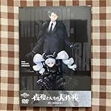 夜桜さんちの大作戦 MISSION 2〈初回限定版〉 DVD 夜桜凶一郎＆二刃