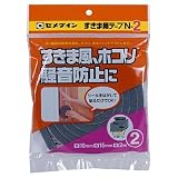 セメダイン:N2すきま用テープ 10mm×15mm×2M 型式:TP-163