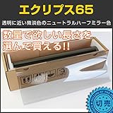 ブレインテック(braintec) エクリプス65(スパッタ65％) 50cm幅×長さ1m単位切売