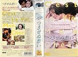 つきせぬ想い