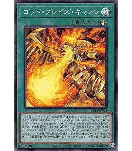 Amazon.co.jp: 遊戯王 / 千年の啓示（スーパー）/ DP24-JP006