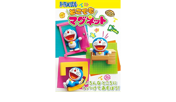 Amazon リーメント ドラえもん どこでもマグネット ひみつ道具 全6種 通り抜けフープ どこでもドア かべ紙秘密基地 のび太くんの机 他 アニメ 萌えグッズ 通販