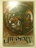 JIGSAW ��10�Q�[��