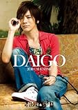 DAIGO 2011年 カレンダー