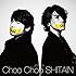 Choo Choo SHITAIN (初回限定盤)