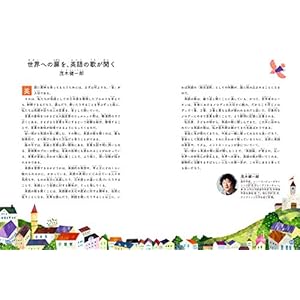 CD2枚付 頭のいい子が育つ 英語のうた45選