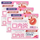 【指定第2類医薬品】オルテクサー口腔用軟膏5g ×3