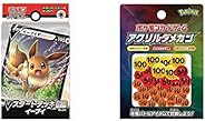 ポケモンカードゲーム ソード＆シールド Vスタートデッキ無色 イーブイ & カードゲーム アクリルダメカン ver1【セッ