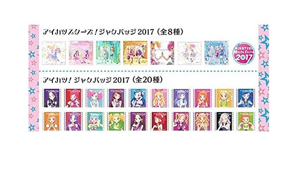 Amazon Co Jp アイカツスターズ ミュージックフェスタ 17 Mf ジャケバッジ 全28種 コンプ セット ホビー 通販