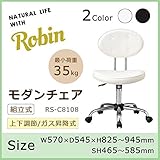 Robin(ロビン)　モダンチェア　RS-C8108 【送料無料】(デスクチェアー,オフィスチェアー,ミーティングチェアー,事務椅子,オフィス家具