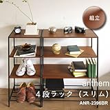 ANR-2396BR(ブラウン)【 スリムラック４段 】木とスチールの絶妙なバランスのビンテージスタイル【 anthem 】2、3段目が調節可能！クールなスチールと暖かみあるある木製棚!!玄関に置いてシューズラックとしても♪【anthem　