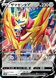 ポケモンカードゲーム PK-S1H-044 ザマゼンタV RR