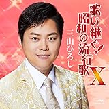 �̂��p��!���a�̗��s�̇]