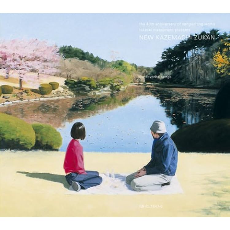 Amazon.co.jp: 風街とデラシネ〜作詞家・松本隆の50年: ミュージック