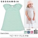 GEGGAMOJA (ゲガモヤ) オーガニックコットン ベビーサマードレス(半袖) 86-92 pink×white