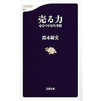 店は客のためにあり 店員とともに栄え 店主とともに滅びる 倉本長治の