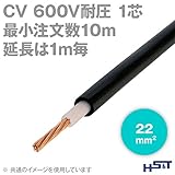 住電日立ケーブル 600V CV 1芯 22sq 架橋ポリエチレン絶縁ビニルシース電力ケーブル 【10m～延長単位：1m】 MS