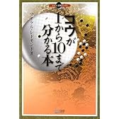 コウが1から10まで分かる本 (マイコミ囲碁ブックス)
