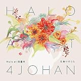 �ԏ���̂��� Halo at �l����