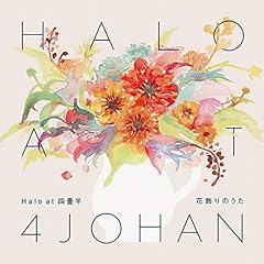 �ԏ���̂��� / Halo at �l����