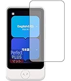 Amazon.co.jp: PDA工房 POCKETALK S (ポケトーク エス) 9H高硬度[光沢