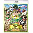 映画 クレヨンしんちゃん オラの引越し物語 サボテン大襲撃 [Blu-ray]