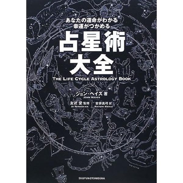 セクストロロジー 占星術大全 | ステラ・スタースキー, クイン