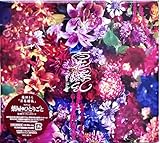 【外付け特典あり】百花繚乱 (初回生産限定盤)(CD+BD) (オリジナルポストカード付)