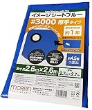 モリリン ブルーシート レジャーシート 10枚セット イメージシートブルー #3000 厚手 2.6×2.6m ポリカーボネートハトメ 使用目安約1年