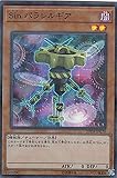 遊戯王 20TH-JPC70 Sin パラレルギア (日本語版 スーパーレア) 20th ANNIVERSARY LEGEND COLLECTION