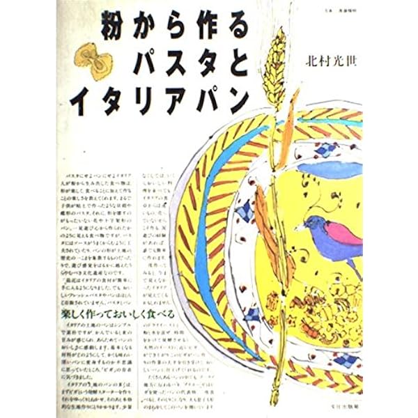 Amazon.co.jp: マイガーデン ―ハーブとおいしい料理と― (be文庫