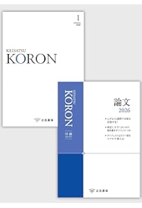令和7年版 警察官実務六法 | 警察政策学会 |本 | 通販 | Amazon