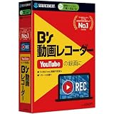 ソースネクスト | B's 動画レコーダー（パッケージ版） | web動画録画ソフト | Windows対応