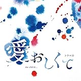 NHK�h���}10�u���������āv�I���W�i���E�T�E���h�g���b�N