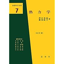 物理数学 (基礎物理学選書 (14)) (基礎物理学選書 (14)) (基礎物理学選書 14) 押田 勇雄 51dGdPYb9fL._AC_UL210_SR210,