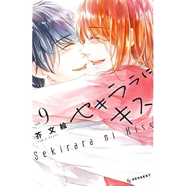 おはよう、いばら姫 コミック 全6巻 全巻 セット |本 | 通販 | Amazon