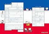 記念に残せるデザイン出生届 Hello Kitty Tricolore