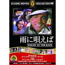 SINGIN’ IN THE RAIN 雨に唄えば DVD