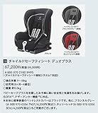 Mercedes-Benz メルセデスベンツ純正 チャイルドセーフティシート デュオプラス