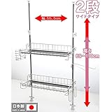 キッチンを傷めない 日本製 突っ張り マルチラック 高さ調整可能 シンク周りがスッキリ (外寸横幅55.5cm 2段)