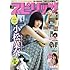 「週刊ビッグコミックスピリッツ 2018年25号」