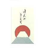 【Amazon.co.jp 限定】和紙かわ澄 和紙ぽち袋 ちぎり絵 ほんのきもち 富士山 10枚入