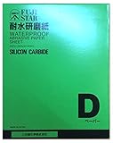 三共理化学 耐水研磨紙 100枚入り DCCS ﾀﾃﾖｺ 230x280mm  #220