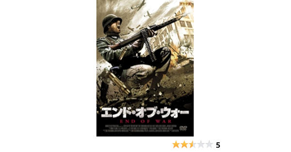 Amazon エンド オブ ウォー Dvd 映画
