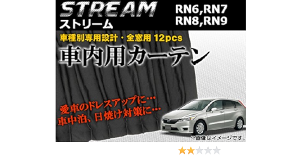 Amazon Ap 車種別専用カーテンセット Ap Ch11 入数 1セット 12ピース ホンダ用 ストリーム Rn6 Rn7 Rn8 Rn9 06年 カーテン 車 バイク