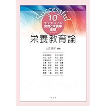 臨床栄養学 わかりやすい臨床栄養学（第7版） | 吉田 勉, 飯嶋 正広, 井上
