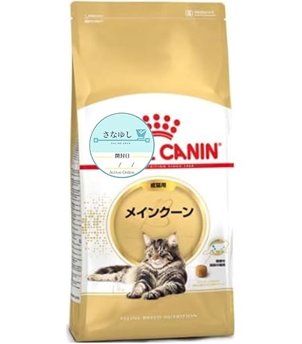 Amazon | ロイヤルカナン FBN メインクーン 成猫用 2kg ニュー