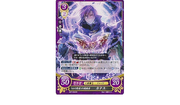 Amazon Co Jp ファイアーエムブレム0 ブースターパック第7弾 B07 034 Hn 山の隠者 の後継者 カナス ホビー